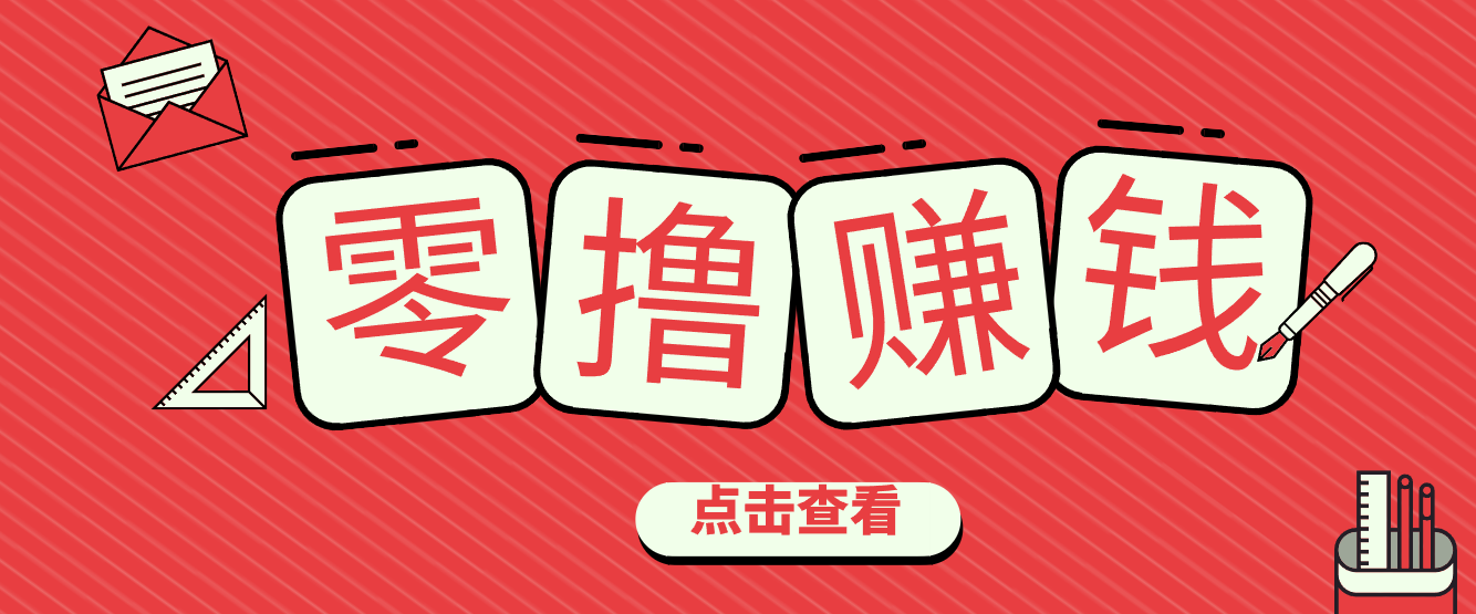 一个很香的副业下了班就能做,零成本零门槛每天1-2小时就能稳定收入50+-灼光资源宝库
