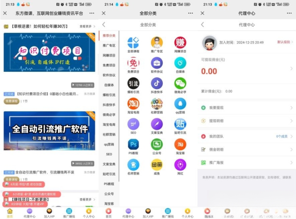 东方微课2.1.2 微课设计与制作 知识付费系统源码-灼光资源宝库