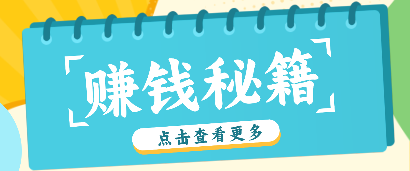 0粉丝也能赚钱！剪映旗下软件剪小映的推广活动，拉新5元/单月入近3000+-灼光资源宝库