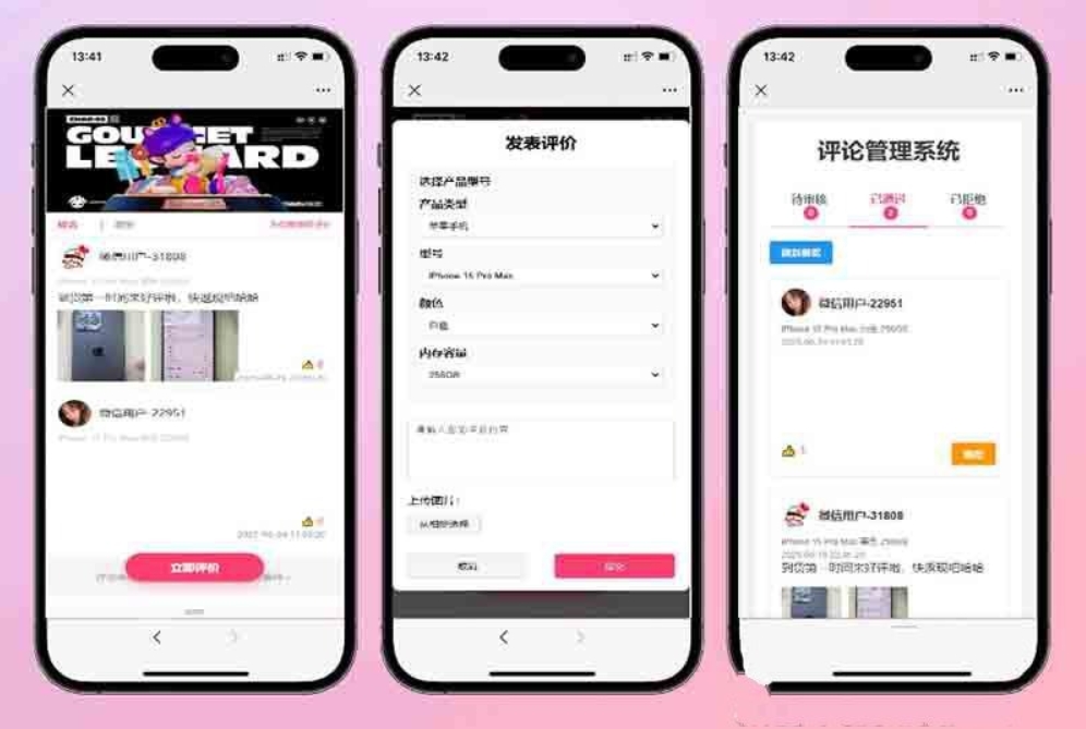 手机评论管理系统源码 自定义评论软件 中奖秀晒图源码本套晒图源码-灼光资源宝库