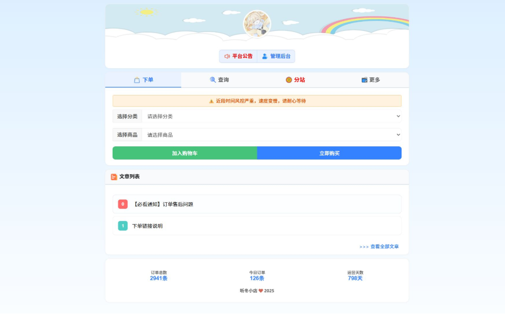 最新彩虹云商城 前端用户后台美化版模版源码-灼光资源宝库