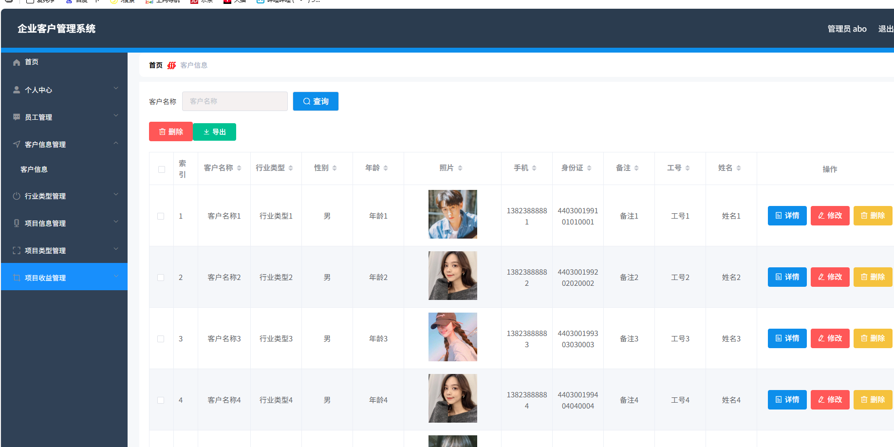 企业客户管理系统 springboot+vue Java版-灼光资源宝库