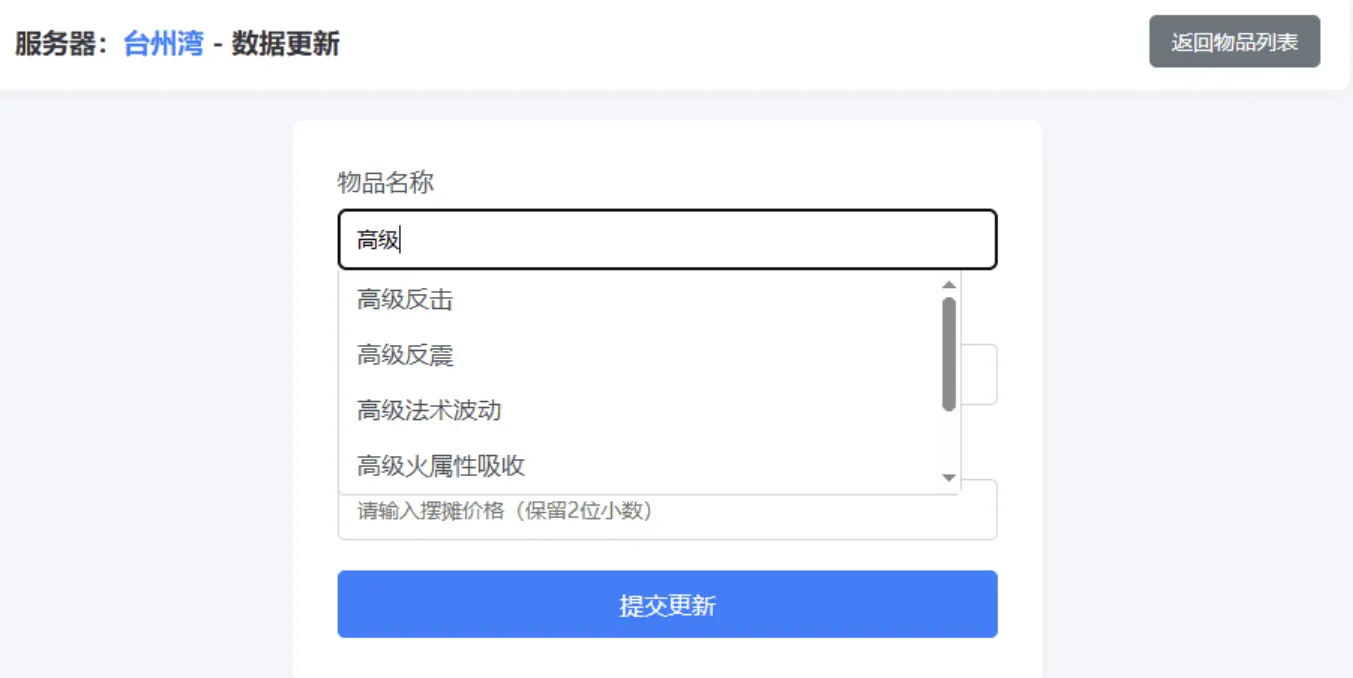 梦幻西游避免吃大亏系统PHP源码-蘑菇资源宝库