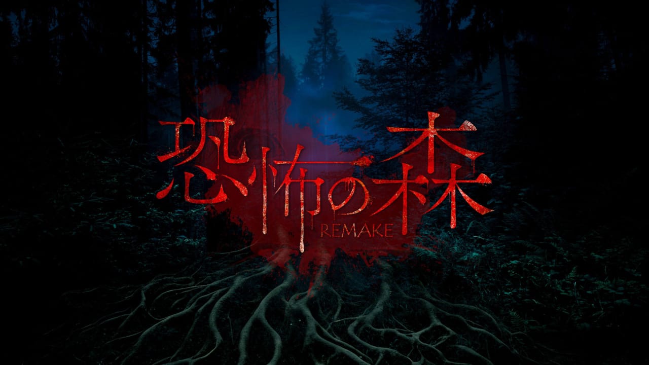 恐怖之森 重制版丨DEATH FOREST REMAKE-灼光资源宝库