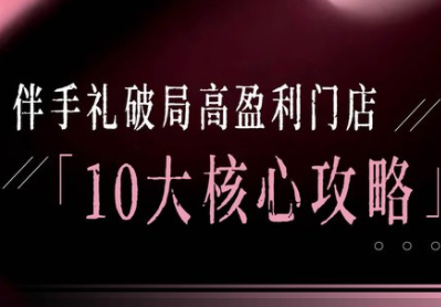瑶瑶子·2026伴手礼破局十大攻略-灼光资源宝库