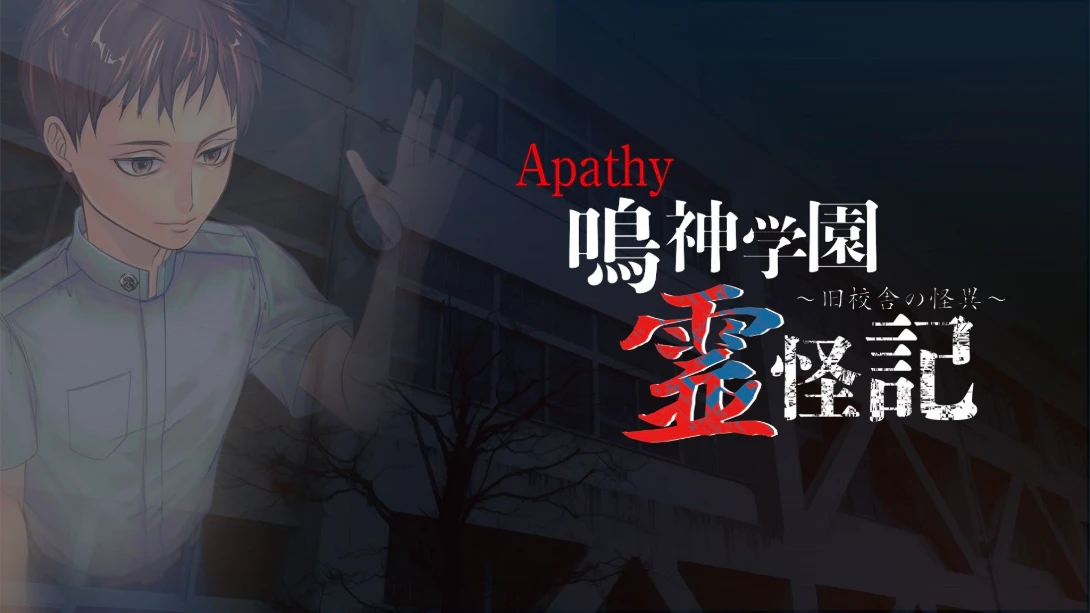 【日版】鸣神学园 灵怪记 日语-灼光资源宝库