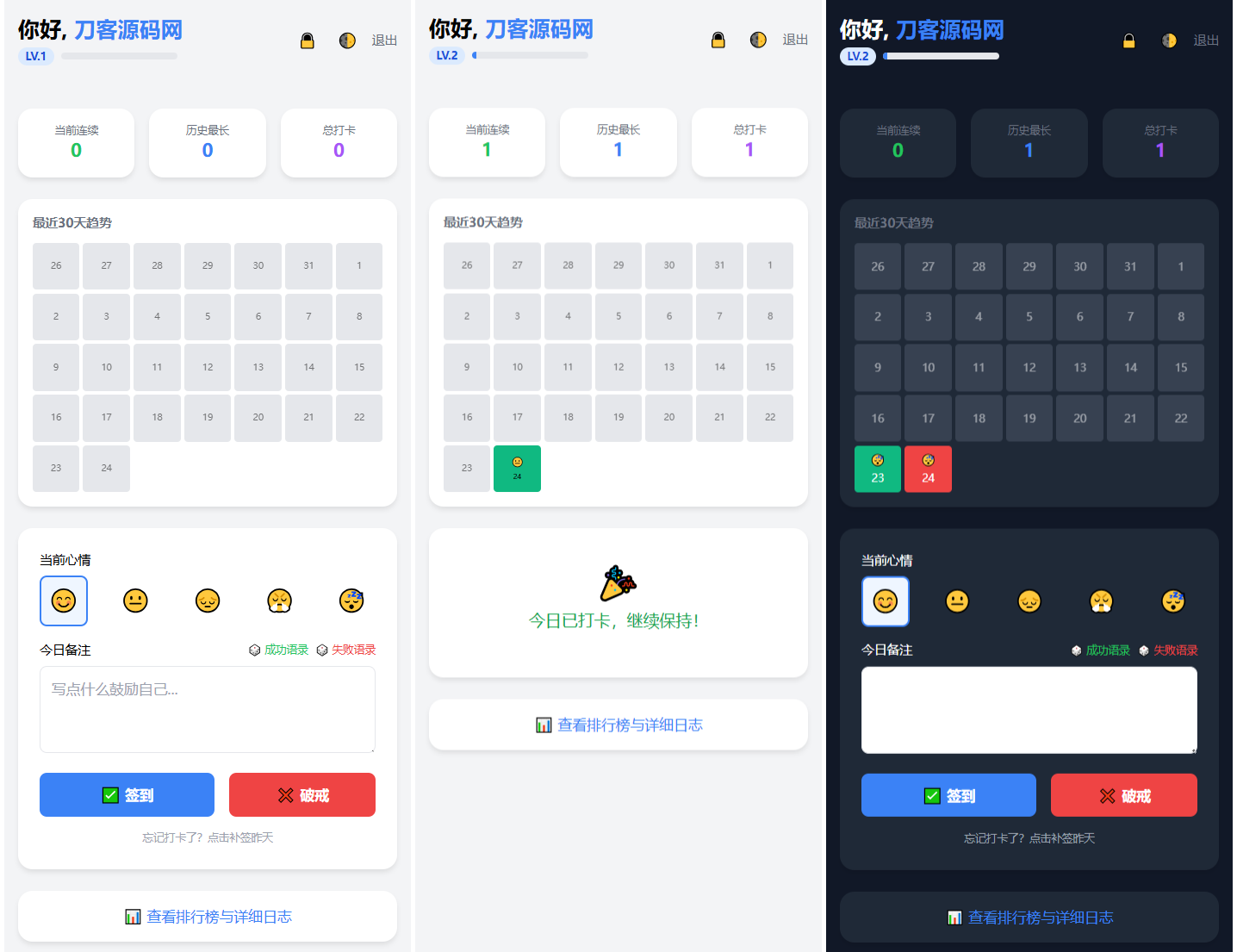 戒了么4.0 戒色签到打卡源码-灼光资源宝库