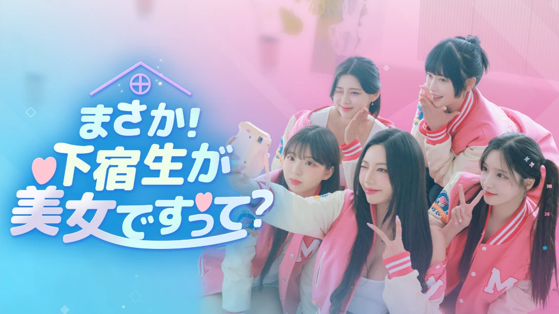【日版】阿西！美女室友竟然 .Five Hearts Under One Roof 中文-灼光资源宝库