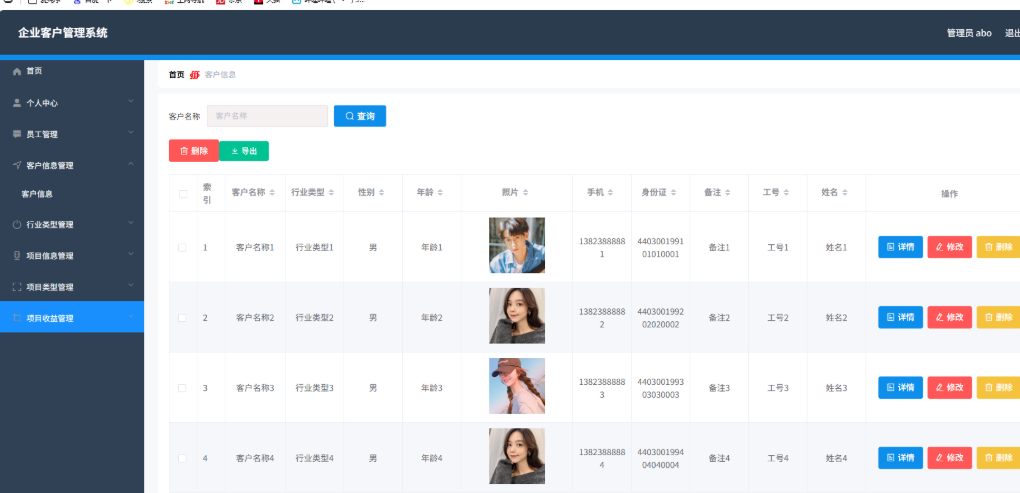 企业客户管理系统 CRM系统 客户信息管理系统 springboot+vue Java版-灼光资源宝库