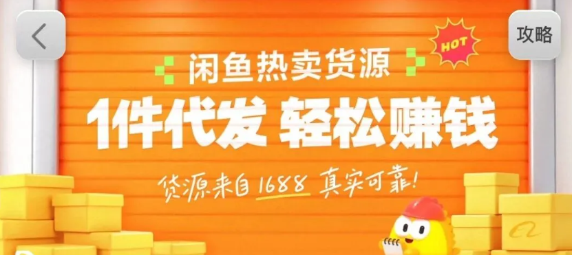闲鱼新功能“选品中心”横空出世！无货源玩家的红利期来了，新手也能轻松上手月收…-灼光资源宝库