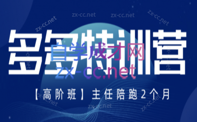 纪主任·拼多多特训营(更新2月)-蘑菇资源宝库