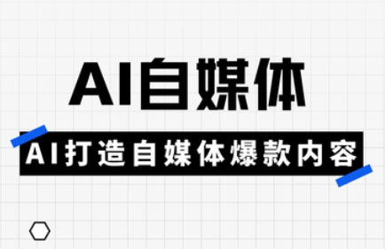 白杨老师·Ai自媒体实操课(更新4月)-灼光资源宝库