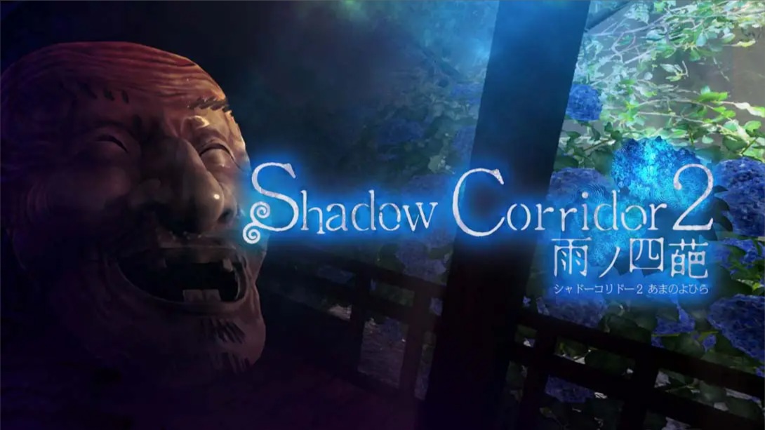 【日版】影之回廊2 雨之四葩 .Shadow Corridor 2 中文-灼光资源宝库