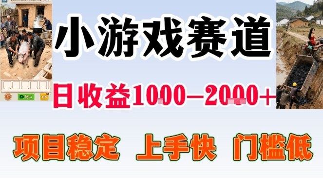 亲测可长期做的变现项目：不露脸小游戏直播，无门槛全年可做，日入1k左右【揭秘】-灼光资源宝库