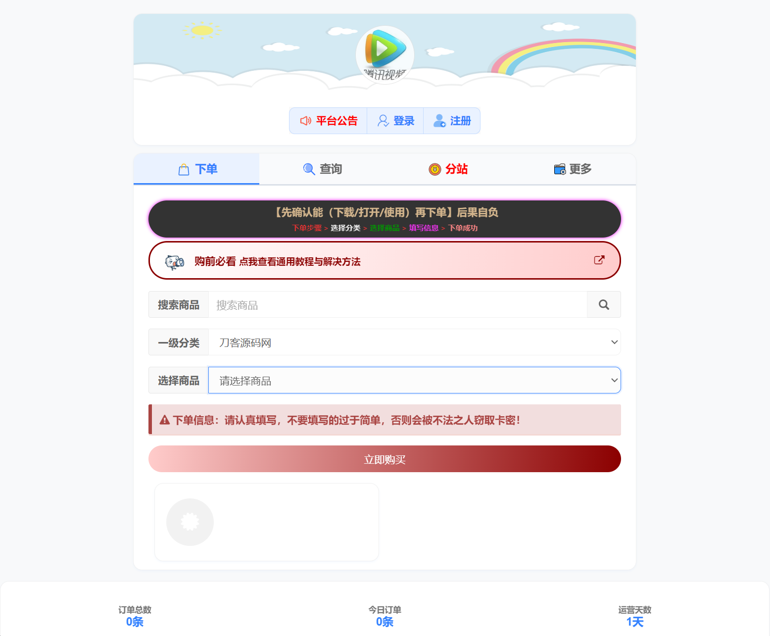 小杰云商城系统源码 完整版 全开源-灼光资源宝库