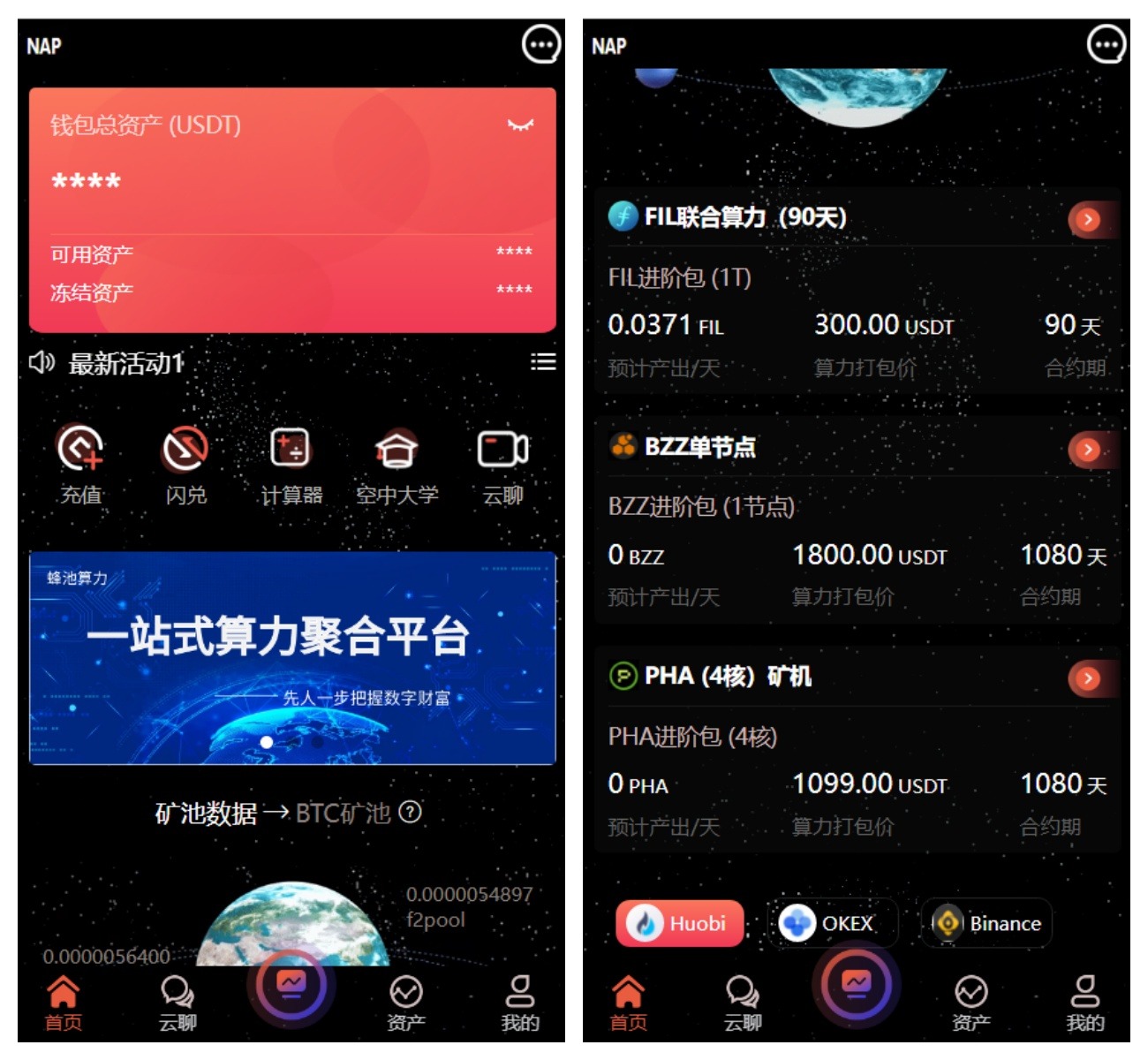 多语言算力矿机源码/im即时通讯/FIL线性释放/脚本齐全/搭建教程-灼光资源宝库