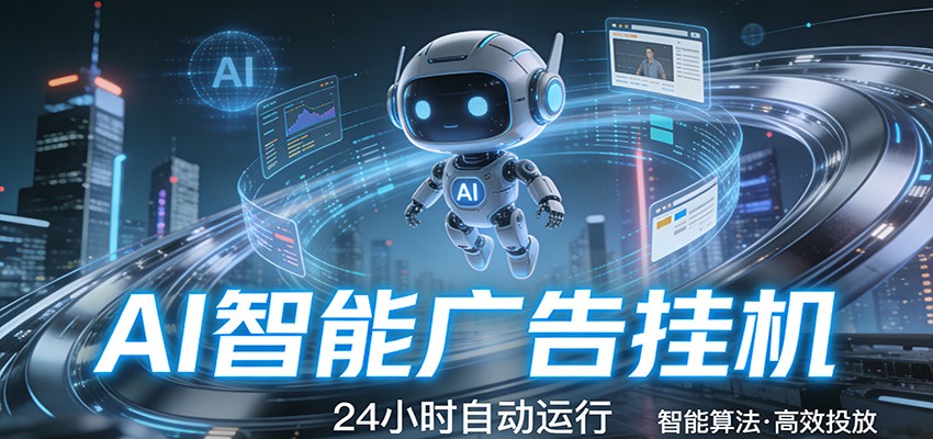 智能托管 · 无人值守 · 持续变现，低门槛、高适配、易上手，轻松开启智能躺赚新时代-灼光资源宝库