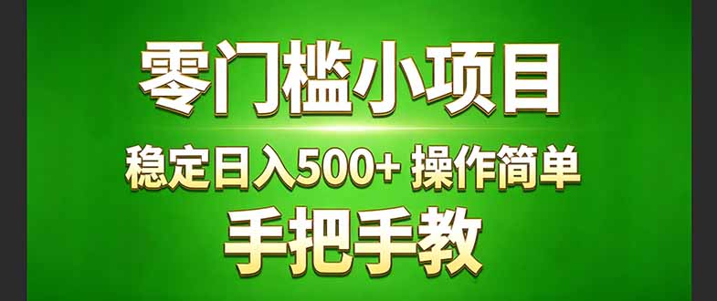 真实实操两年多的小项目，正规长期做，适合想赚点额外收入的朋友，手把手教！ (-灼光资源宝库