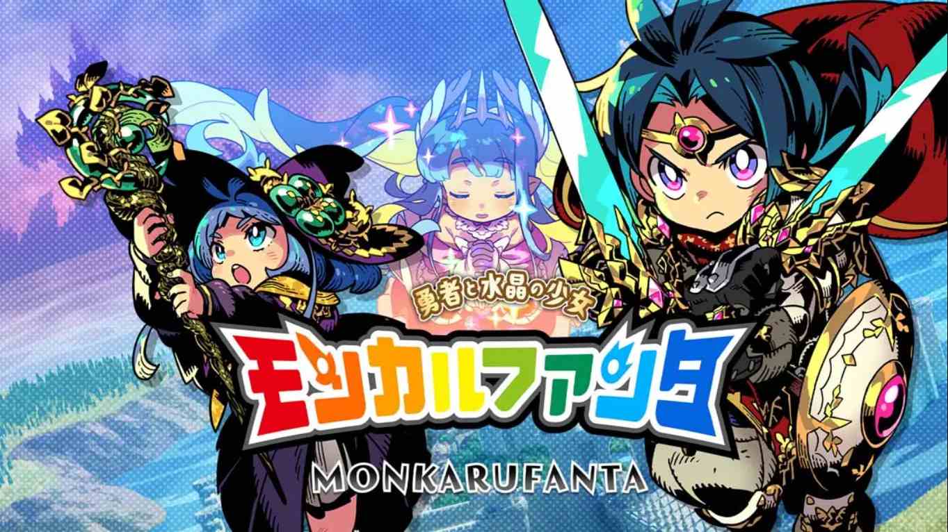 【日版】蒙卡尔幻想 勇者与水晶少女 .モンカルファンタ ~勇者と水晶の少女~ 日语-灼光资源宝库