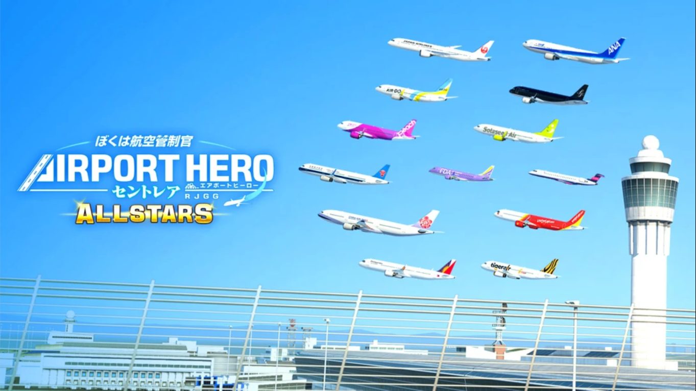 【日版】我是航空管制官 中部国际机场 全明星版 .I am an Air Traffic Controller AIRPORT HERO Centrair ALLSTA 英语-灼光资源宝库