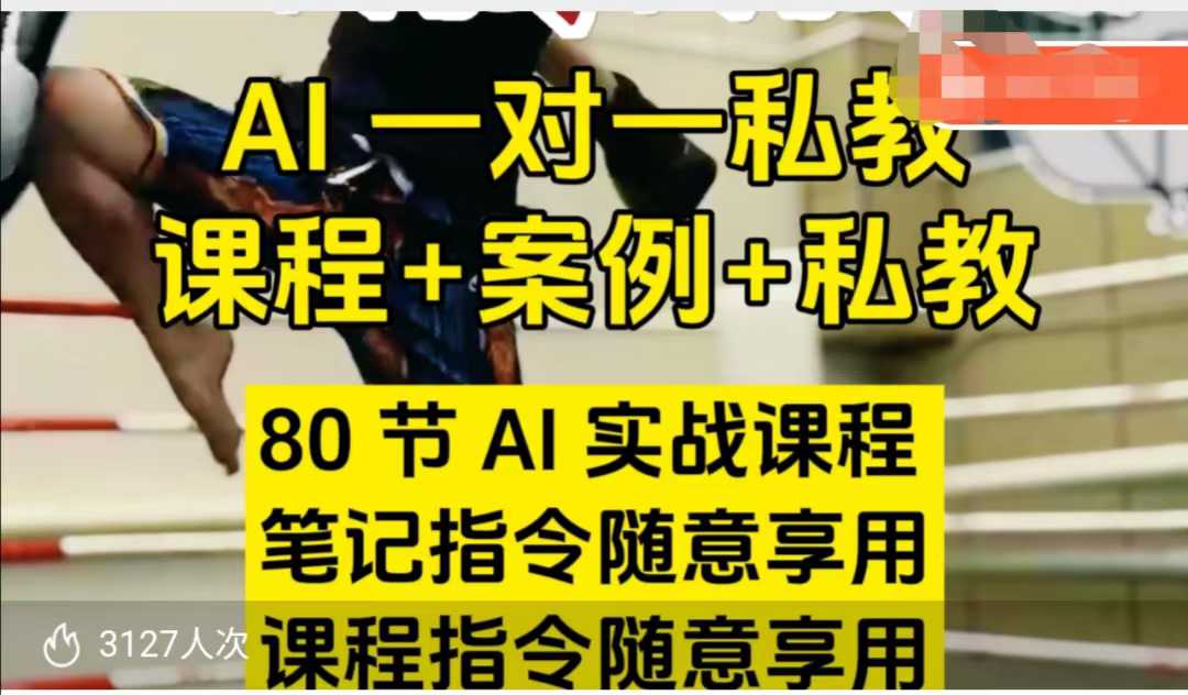 AI指令实战课，课程+案例，80节AI实战课程，笔记指令随意享用，课程指令随意享用(更新26年3月)-灼光资源宝库