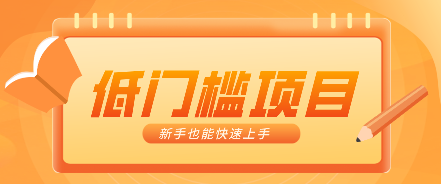 普通人搞钱小项目：视频号AI玩法，轻松制作10W+靠播放量月入万元-灼光资源宝库