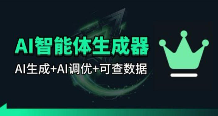百度智能体AI提示词生成器_无限生成 提示词调优 数据面板-灼光资源宝库