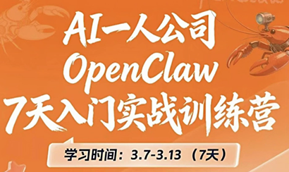 OpenClaw 7天入门实战训练营(更新)-灼光资源宝库