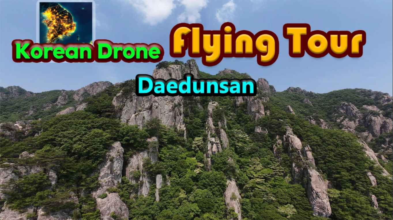 【美版】韩国无人机飞行游览大芚山 .Korean Drone Flying Tour Daedunsan 中文-灼光资源宝库