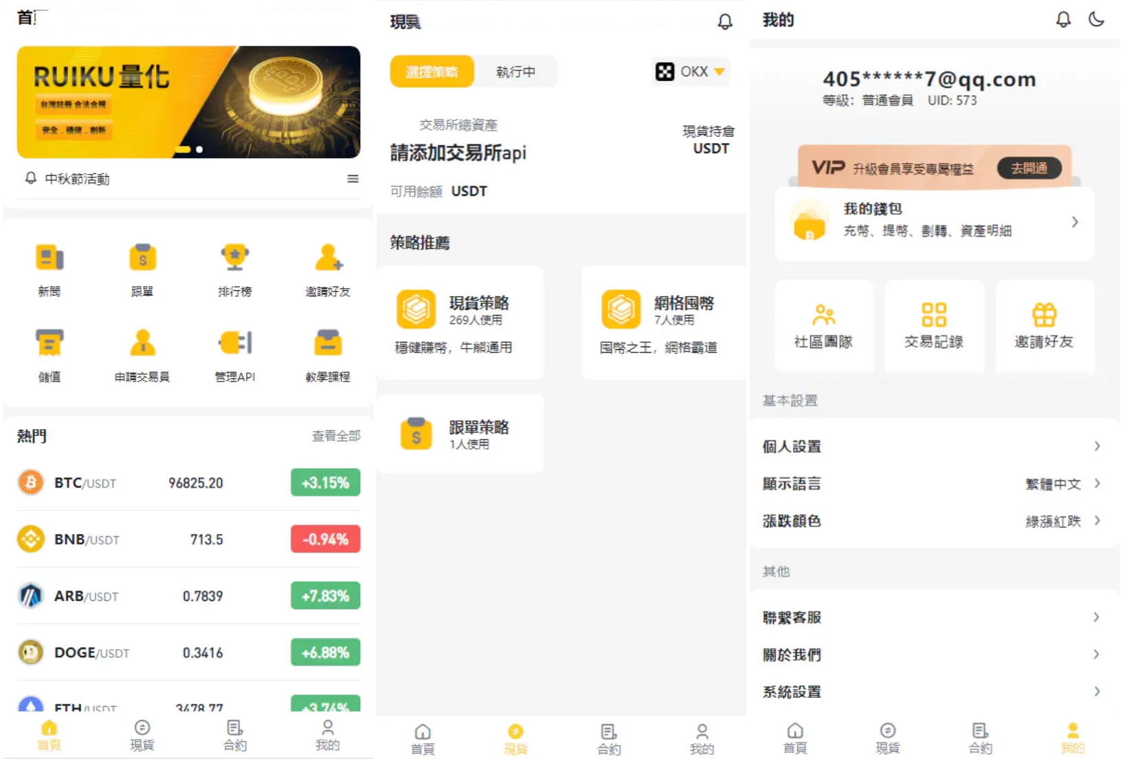 中英双语言量化交易投资源码/跟单搬砖区块链交易所源码/前端uniapp纯源码+后端-蘑菇资源宝库