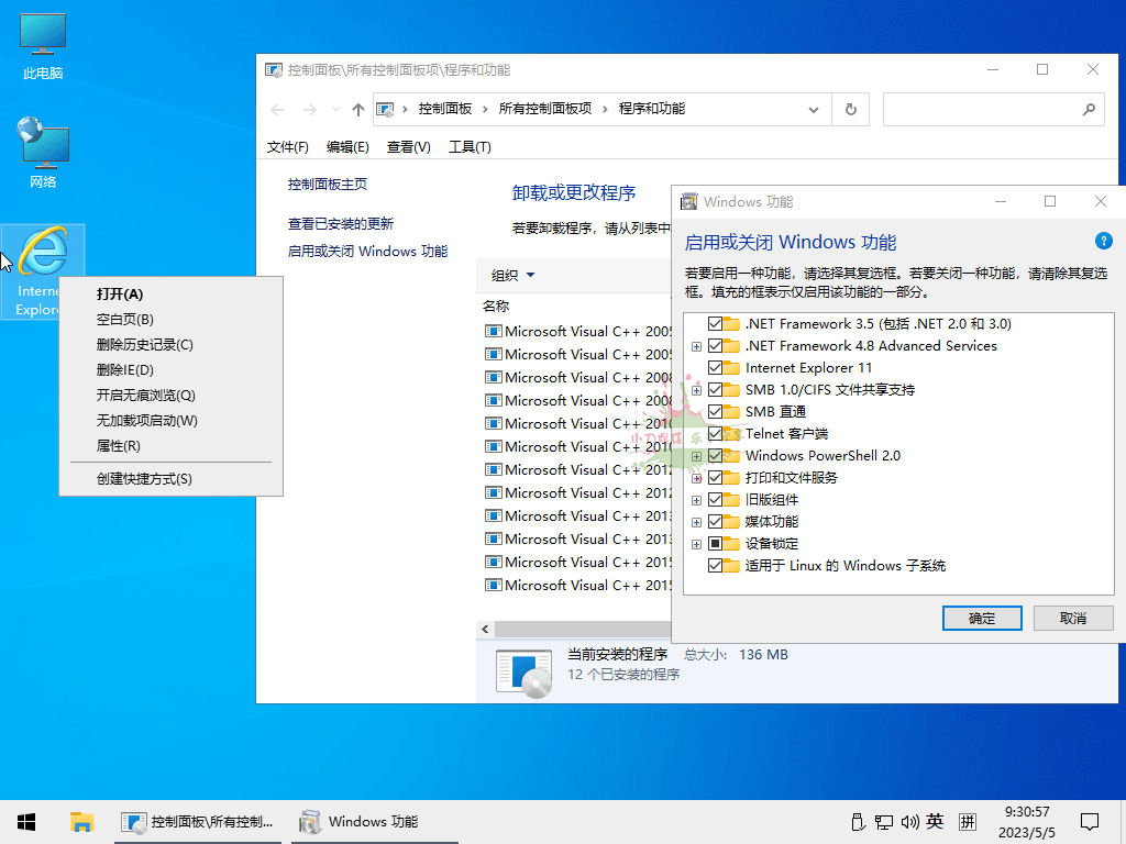 小修Win10 v22H2 19045.7058深度精简-灼光资源宝库