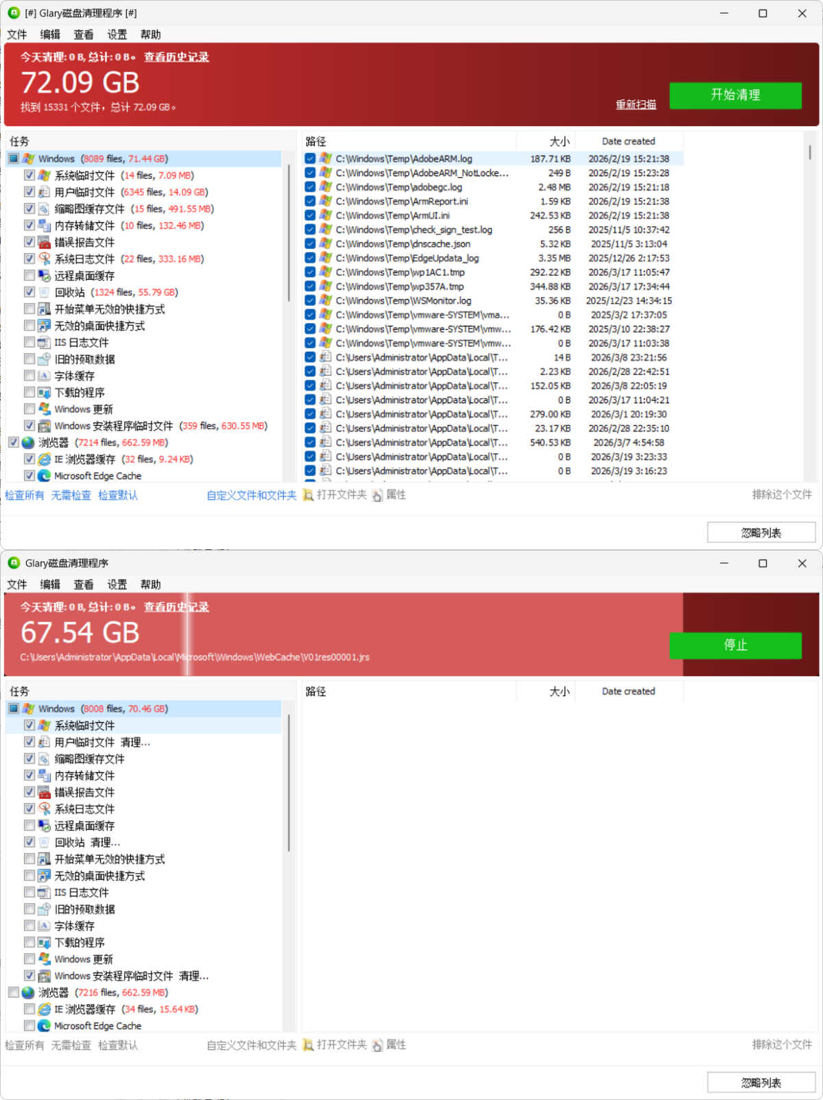 磁盘清理Glary Disk Cleaner v6.0.1.43绿色版-灼光资源宝库