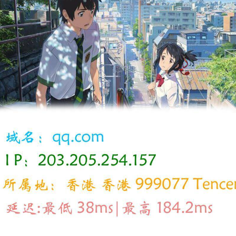 图片版Ping接口源码-灼光资源宝库