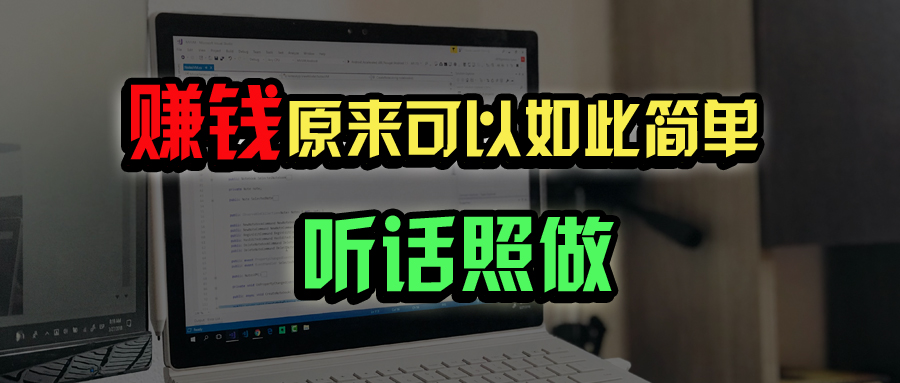 普通人如何做到宅家办公实现年入百万?-灼光资源宝库
