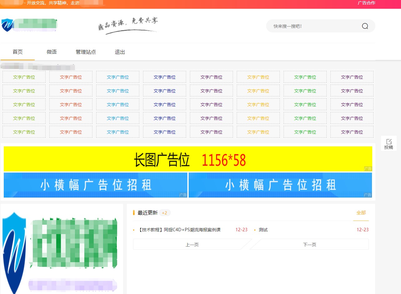 Emlog6.0资源模板源码 带自动采集、带自助广告系统、带数据到手直接运营-灼光资源宝库