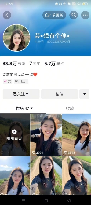 抖音农村少妇起号技术，百分之98不判AI，涨粉快且稳定-灼光资源宝库