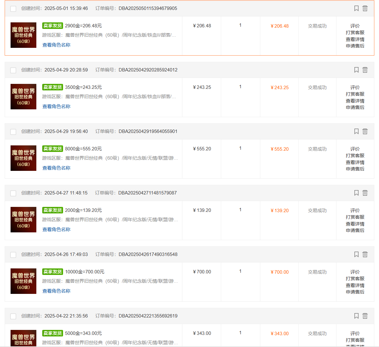 国内爆款游戏搬砖，单机日入200+，长期稳定，多开多得，无脑操作-灼光资源宝库