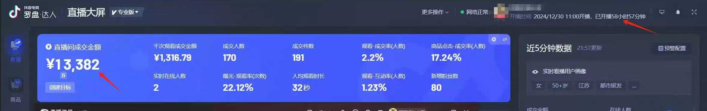 AI无人直播技术 单日收益1000+ 新手，小白可快速上手-灼光资源宝库
