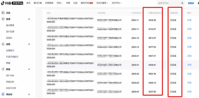 抖音流量主新玩法 2025新风口 引领广告变现新潮流  单日500+  手把手…-灼光资源宝库