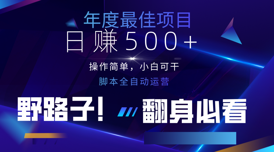 云机全自动答题日赚500+，轻松实现睡后收益，操作简单，2025最新野路子，翻身必看-灼光资源宝库