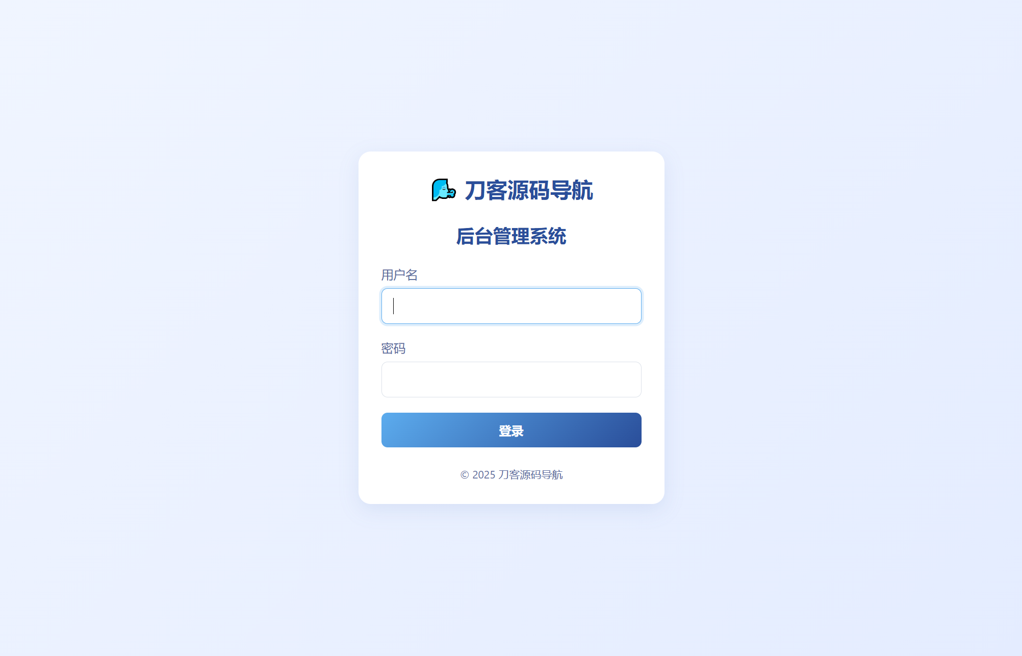 全新UI个人简洁网址导航源码 带后台-灼光资源宝库