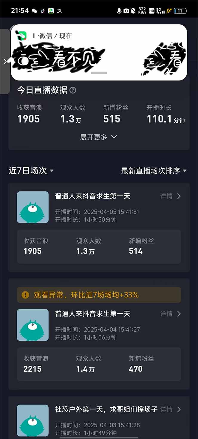 2025抖音直播100%起号方法，0粉丝0作品当天破千人在线 可配合多种变现方式-灼光资源宝库