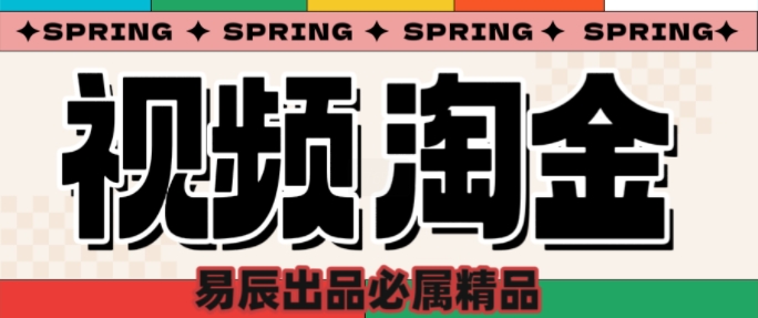 央视没曝光的“视频淘金”暗流:中年人正在批量注册小号-灼光资源宝库