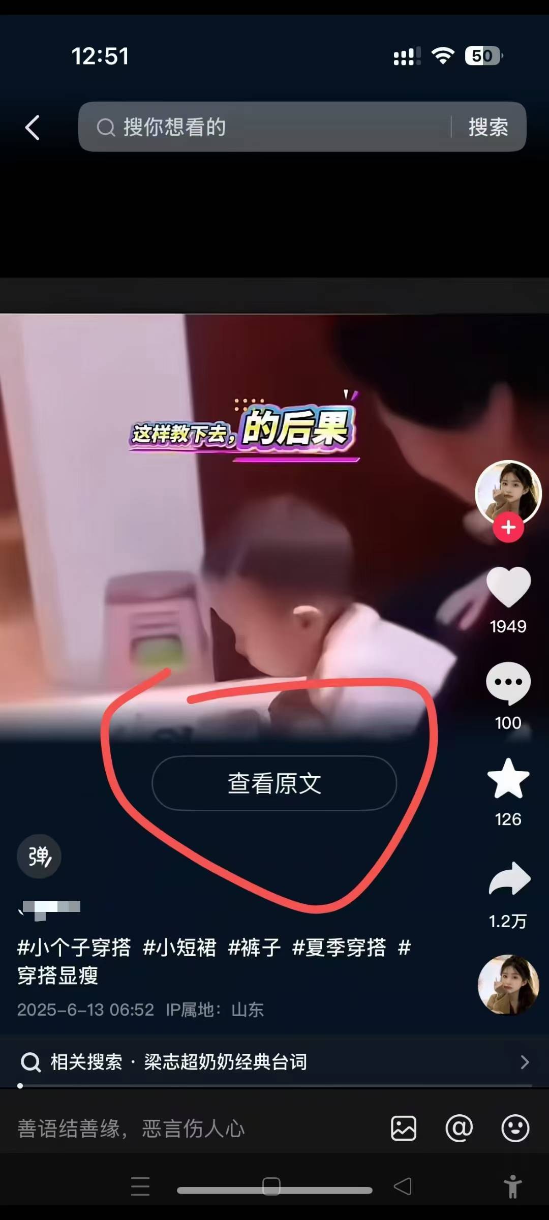6月13号最新抖音搬运技术，查看原文玩法，一分钟一个作品，操作简单-灼光资源宝库