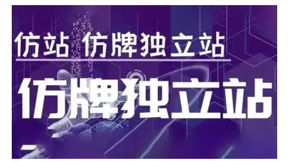 莆广系F牌独立站精品孵化计划，F牌独立站运营教学-灼光资源宝库