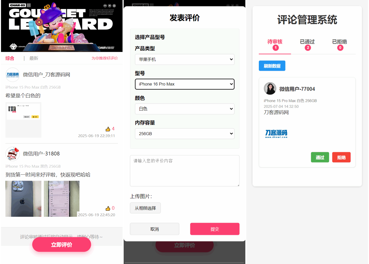 手机评论管理系统中奖秀晒图源码本套晒图源码-灼光资源宝库