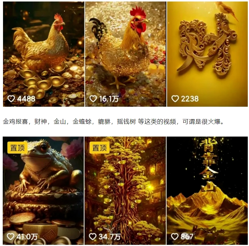 招财视频赚钱玩法，一条视频收益500+，零门槛小白也能学会-蘑菇资源宝库