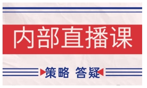 鹿鼎山系列内部课程(更新2025年5月)专注缠论教学，行情分析、学习答疑、机会提示、实操讲解-灼光资源宝库