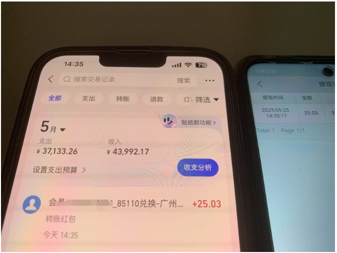 上传截图一单一结算，单号日入20R，支持多号操作的简单搬砖小兼职-灼光资源宝库