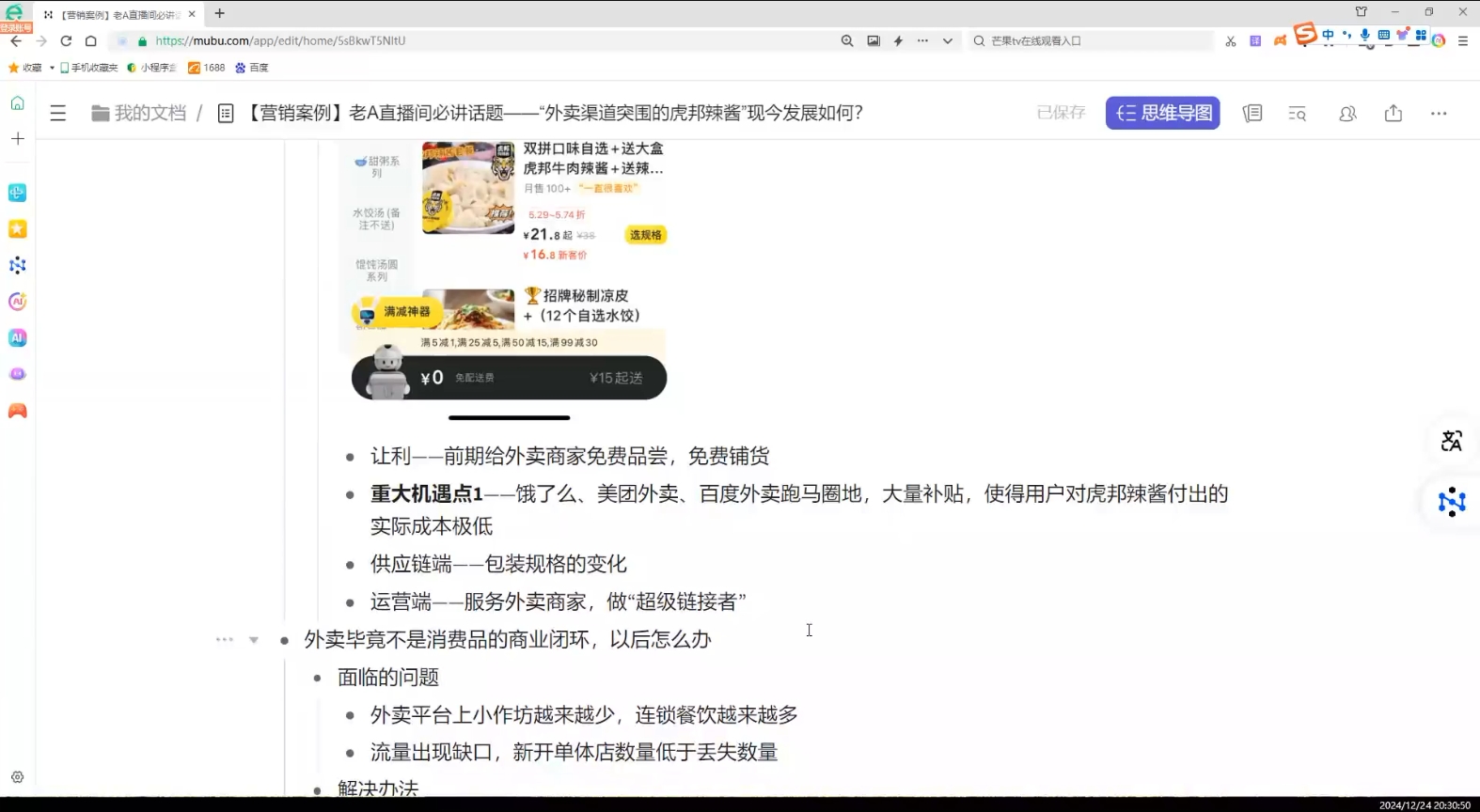老A营销训练营(更新12月)-灼光资源宝库